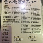 四川料理刀削麺 川府 - 