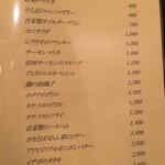 グリルフレンチ - メニュー