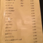 グリルフレンチ - メニュー