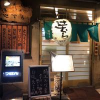 浅草辻むら - 