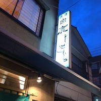 浅草辻むら - 
