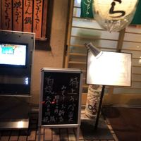 浅草辻むら - 