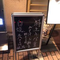 浅草辻むら - 
