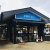 吉野川サービスエリア 上り線