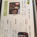 あつた蓬莱軒 - 