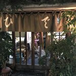 おでん割烹 ひで - 