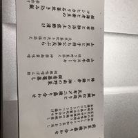 ダイナミックキッチン＆バー 響  新宿サザンタワー店 - 