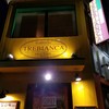 トラットリアトレビアンカ