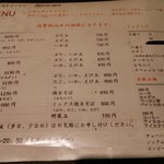 ぼてすけ屋 - menu