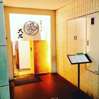 手打ちそば 大石 - 