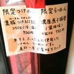 麺 eiji - メニュー