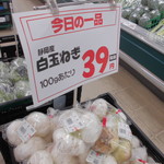 ヤオヨシ - 新玉