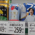 ヤオヨシ - ねこビール