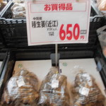 ヤオヨシ - 作付け用？