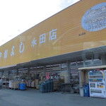 ヤオヨシ - 作付け用？