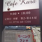 カフェ Kura - 