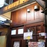 ワインバー ヤミツキ タヌキ - 入口は小さいのでわからない時は☎なう