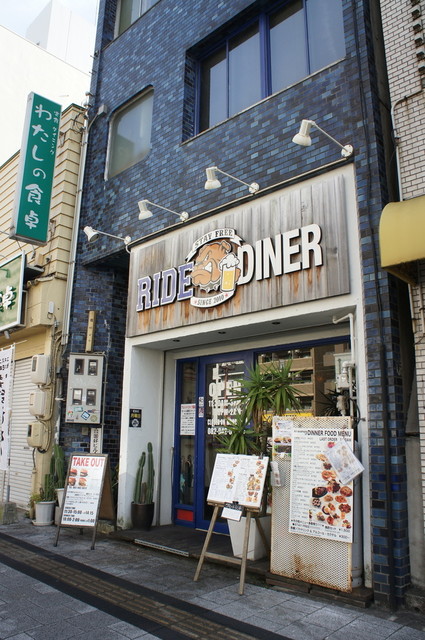 ＲＩＤＥ・ＤＩＮＥＲ>