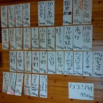 きあい - 【2018.3.24(土)】壁に貼ってあるメニュー