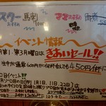 きあい - 【2018.3.24(土)】メニュー