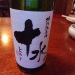 きあい - ドリンク写真:【2018.3.24(土)】冷酒(十水・特別純米酒・山形県・4合)2,600円