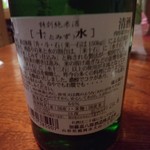 きあい - ドリンク写真:【2018.3.24(土)】冷酒(十水・特別純米酒・山形県・4合)2,600円