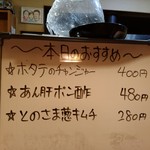 きあい - 【2018.3.24(土)】本日のおすすめ