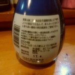 きあい - ドリンク写真:【2018.3.24(土)】冷酒(秀よし・秋田県・生貯蔵酒・300ml)750円