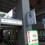 和ごころ 泉 - これやこの