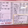 岩川飯店