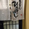 炭火ほるもん ひとすじ 本店