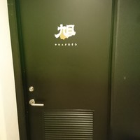 ヤキニク旭 - 