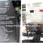 リッスンフード - 