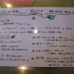 ズーズーダゥ - この日のスペシャルダルバートのメニュー