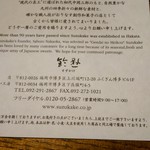 鈴懸 - 博多に生まれて九十余年(ﾟдﾟ)！