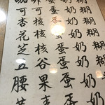 玫瑰甜品店 - 当店おすすめ