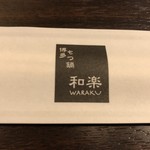 Waraku - 