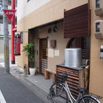 麺や高倉二条 - 外観