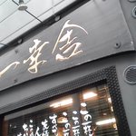 １５分ほど外で並びました。