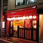 ダイニング○ - 都立家政駅前