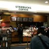 スターバックス・コーヒー 羽田空港第2ターミナル南ピア店