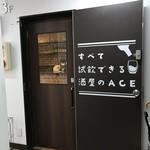酒屋のACE - H30.3　3階店舗前
