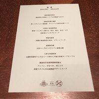 カントニーズ 燕 - 