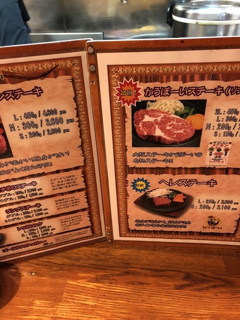 プロレスラー御用達のステーキ店 By モルダウ川 かうぼーい 日本橋 ステーキ 食べログ