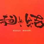 Menya Musubi - ｼｮｯﾌﾟｶｰﾄﾞ(表)