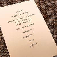 北新地 福多亭 The Ukai - 
