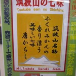 つつじヶ丘レストハウス - 口上