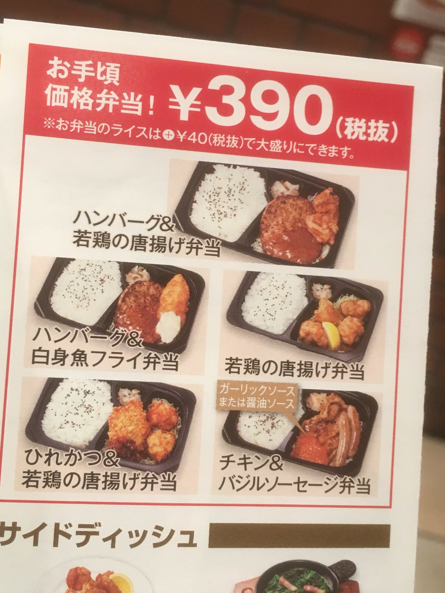 ガスト 長野古牧店 name=