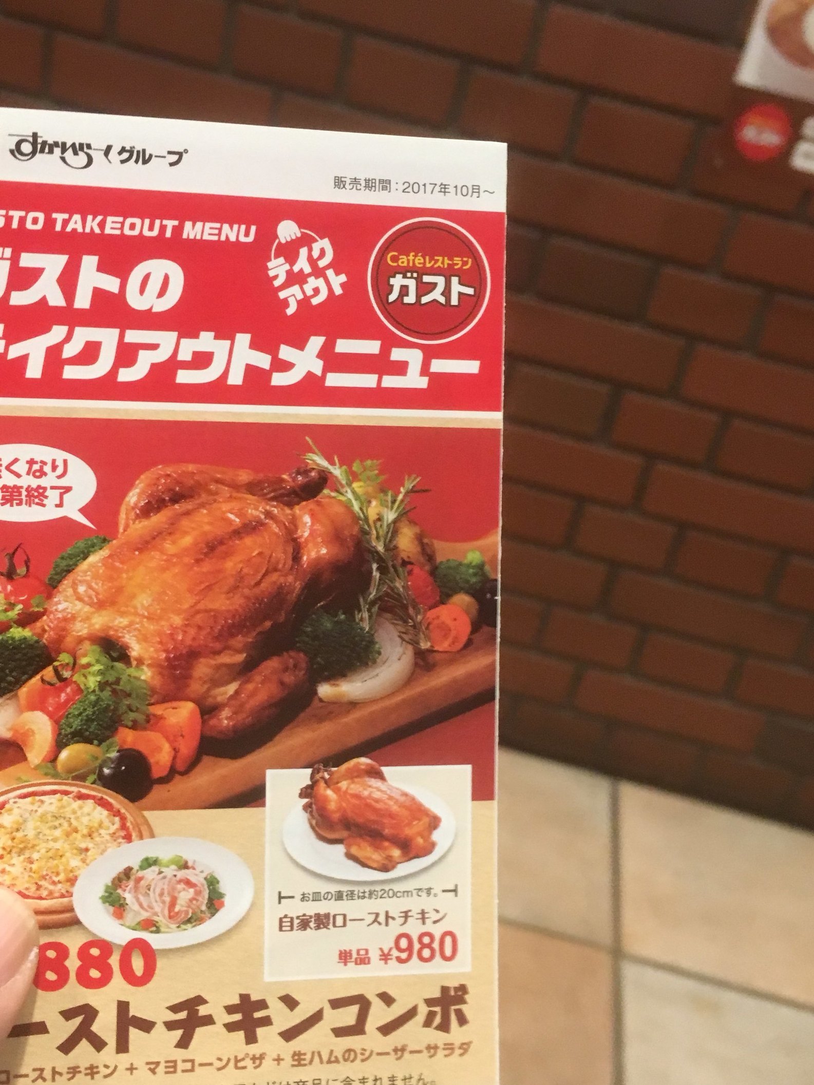 ガスト 長野古牧店 name=