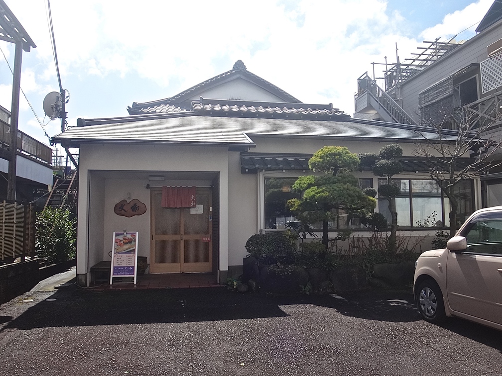 すし・魚料理 大和 name=